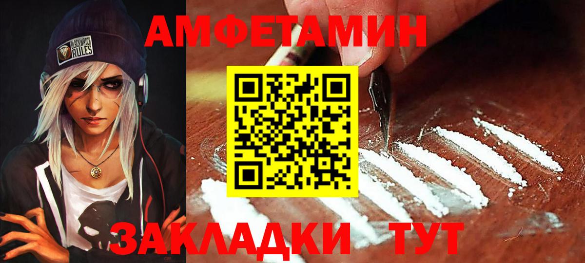 Новоалександровск  АМФ 98%  Амфетамин  Вход с VPN 