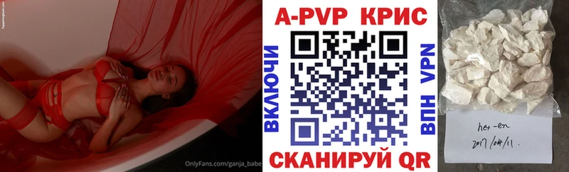 Alpha-PVP кристаллы  мега сайт  Новоалександровск 