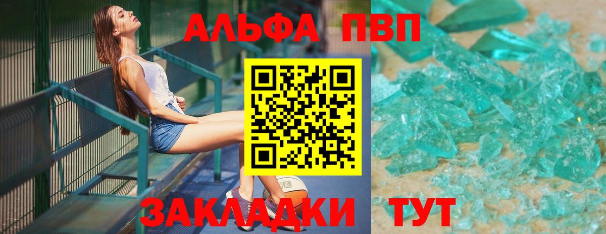 APVP VHQ  Alpha-PVP СК КРИС  Новоалександровск  Вход с VPN  А ПВП СК КРИС 