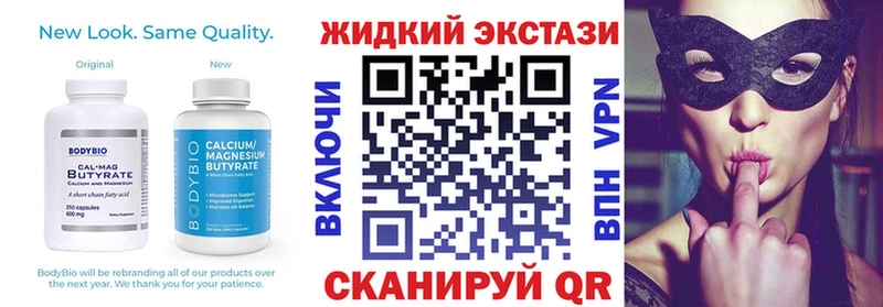 БУТИРАТ оксибутират  где купить   Новоалександровск 