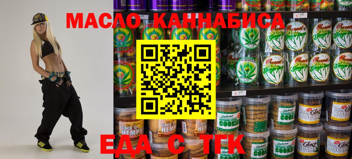 Печенье с ТГК марихуана Новоалександровск