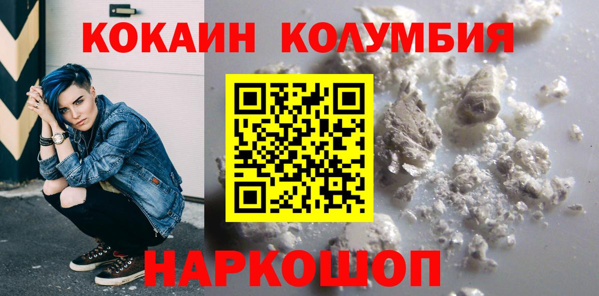 Cocaine Боливия  Вход с VPN  Кокаин  КОКАИН 98%  Новоалександровск 