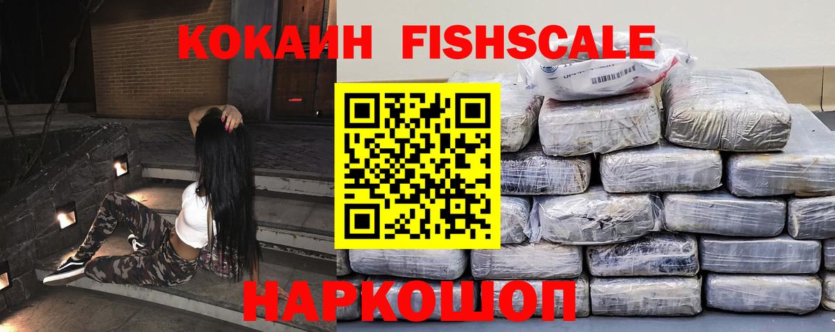 Cocaine 99% Новоалександровск