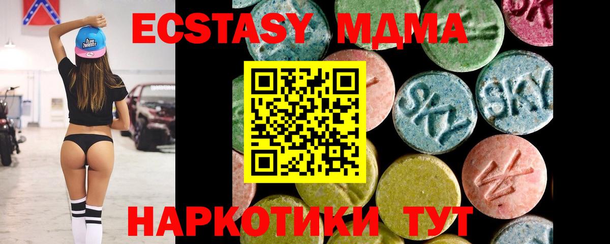 Ecstasy таблы Новоалександровск