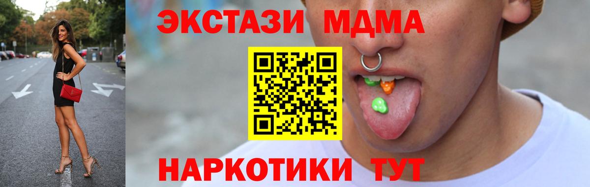 ЭКСТАЗИ VHQ  Ecstasy  Новоалександровск  Вход с VPN 