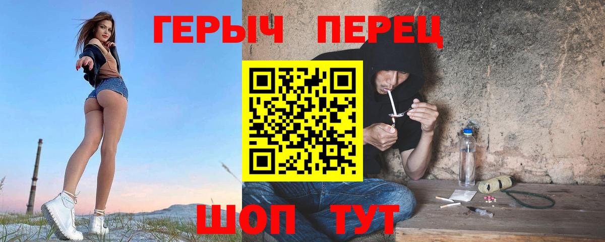 Новоалександровск  ГЕРОИН гречка  Вход с VPN 