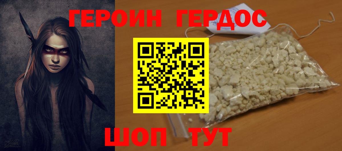 Героин афганец Новоалександровск