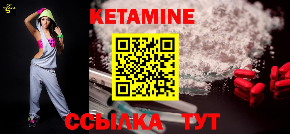 Кетамин VHQ  Вход с VPN  КЕТАМИН ketamine  Новоалександровск 