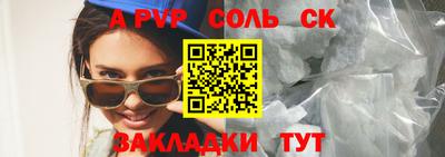 альфа пвп Малгобек