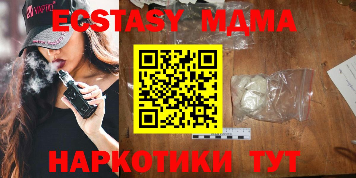 МДМА кристаллы  MDMA VHQ  Вход с VPN  Новоалександровск 