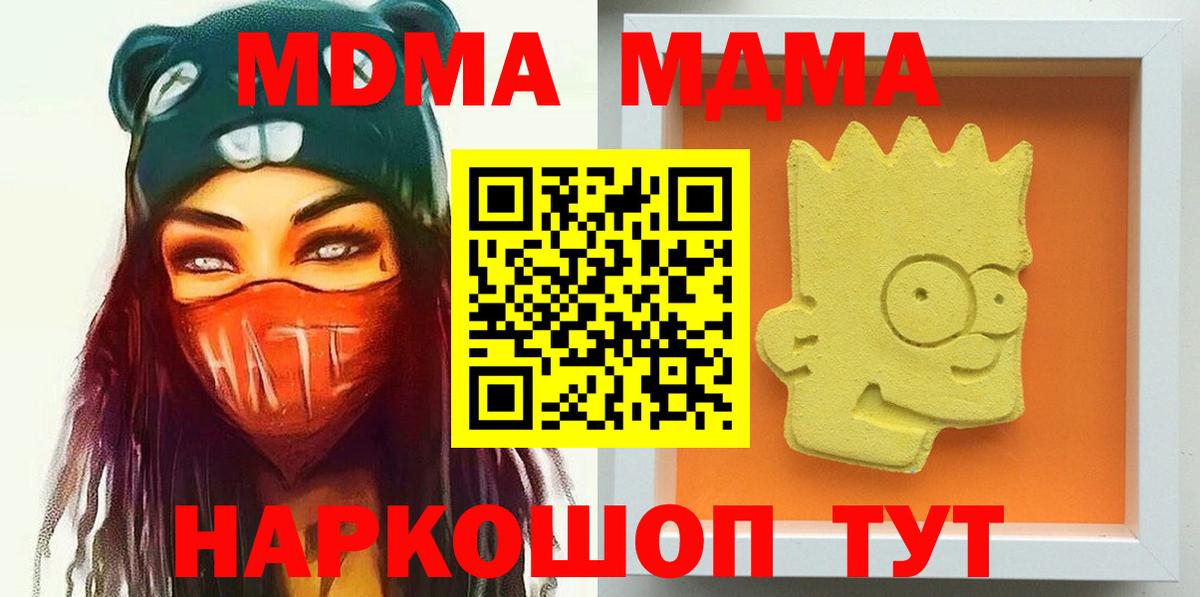 МДМА молли Новоалександровск