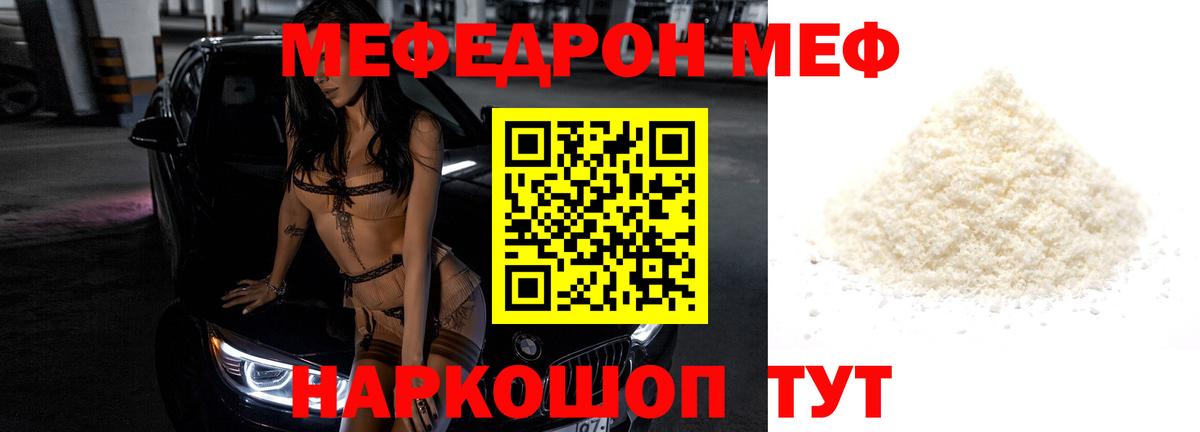 Новоалександровск  Мефедрон 4 MMC  Меф кристаллы  Вход с VPN 
