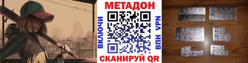 МЕТАДОН VHQ  Новоалександровск 
