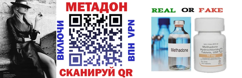 МЕТАДОН methadone Новоалександровск