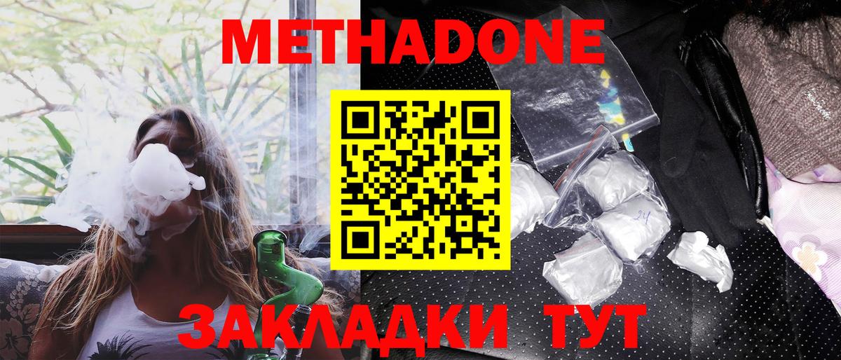 МЕТАДОН белоснежный  маркетплейс официальный сайт  Новоалександровск  Вход с VPN  МЕТАДОН белоснежный 
