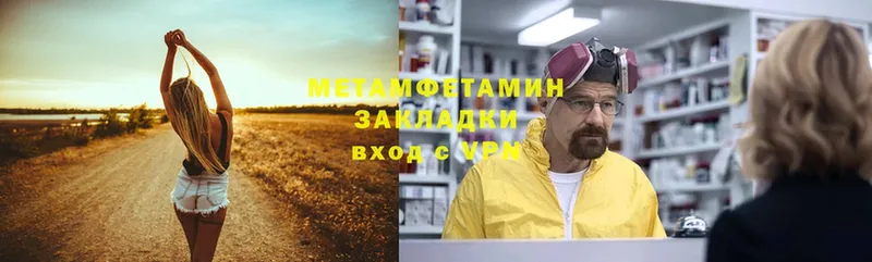 Метамфетамин кристалл  купить   Новоалександровск 