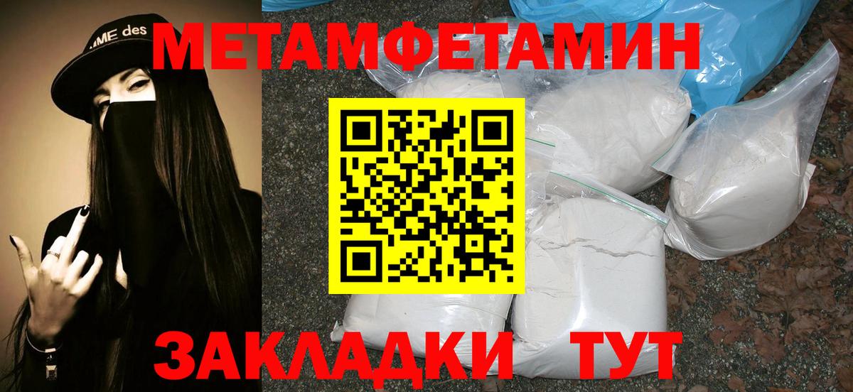 Новоалександровск  Первитин кристалл  МЕТАМФЕТАМИН  Вход с VPN  Первитин кристалл 