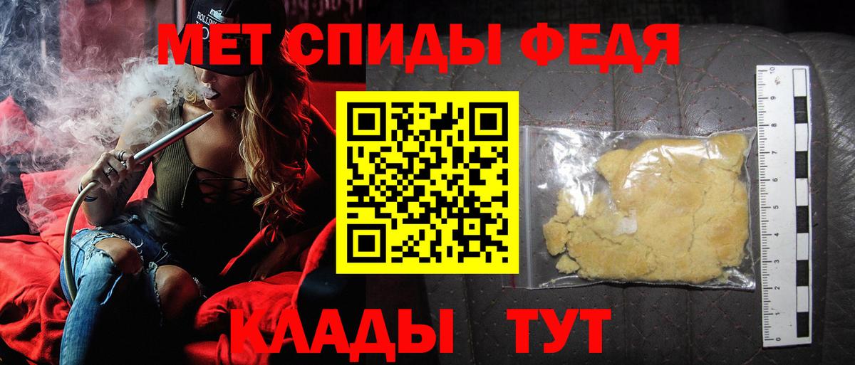 МЕТАМФЕТАМИН винт Новоалександровск