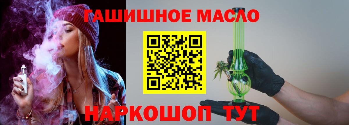 купить наркотики сайты  ТГК жижа  Вход с VPN  Дистиллят ТГК вейп  Новоалександровск 