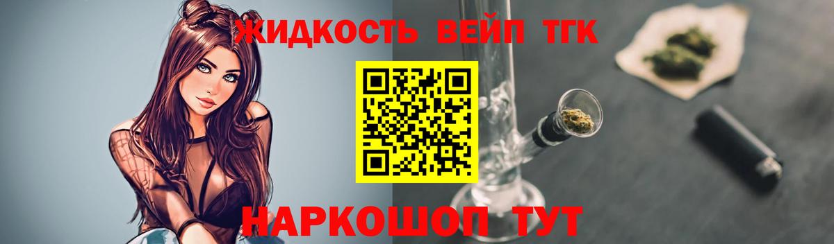 Дистиллят ТГК жижа Новоалександровск